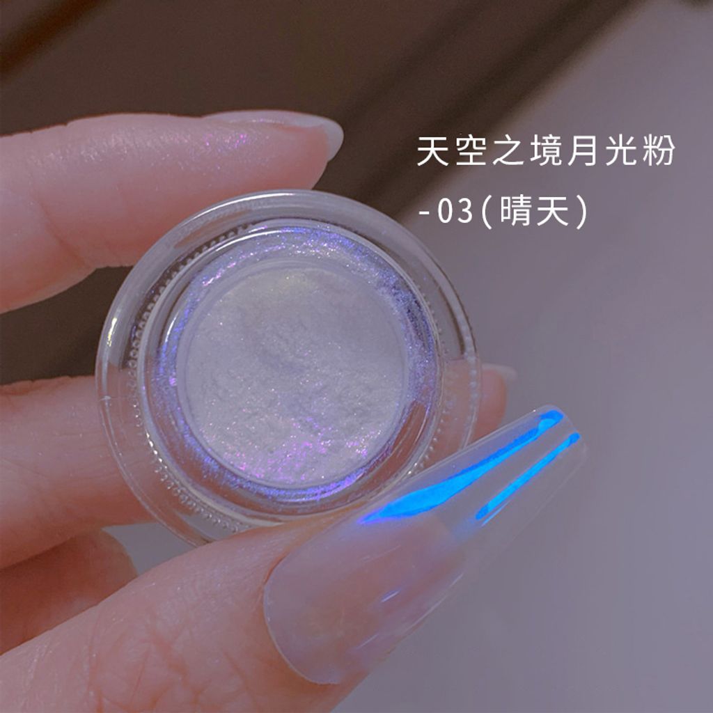 天空之境月光粉_04