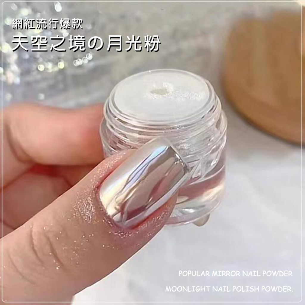 天空之境月光粉_08