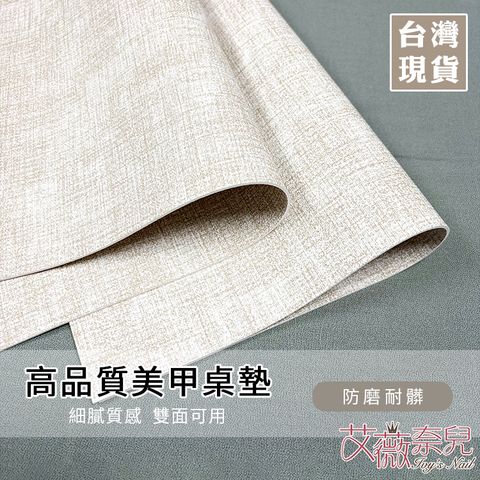 簡約桌墊MJ-29燕麥色_01