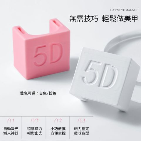 5D自動吸貓眼神器_02