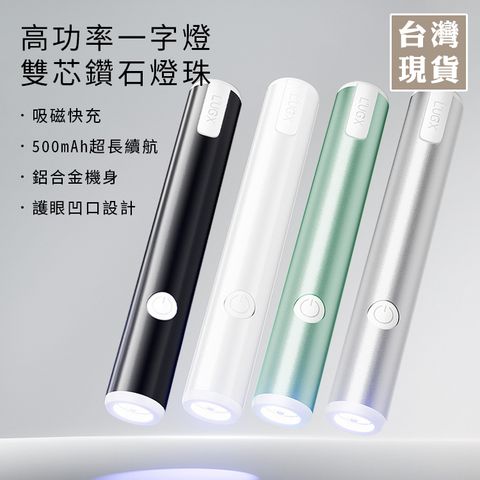 L'UGX_3W一字燈_01