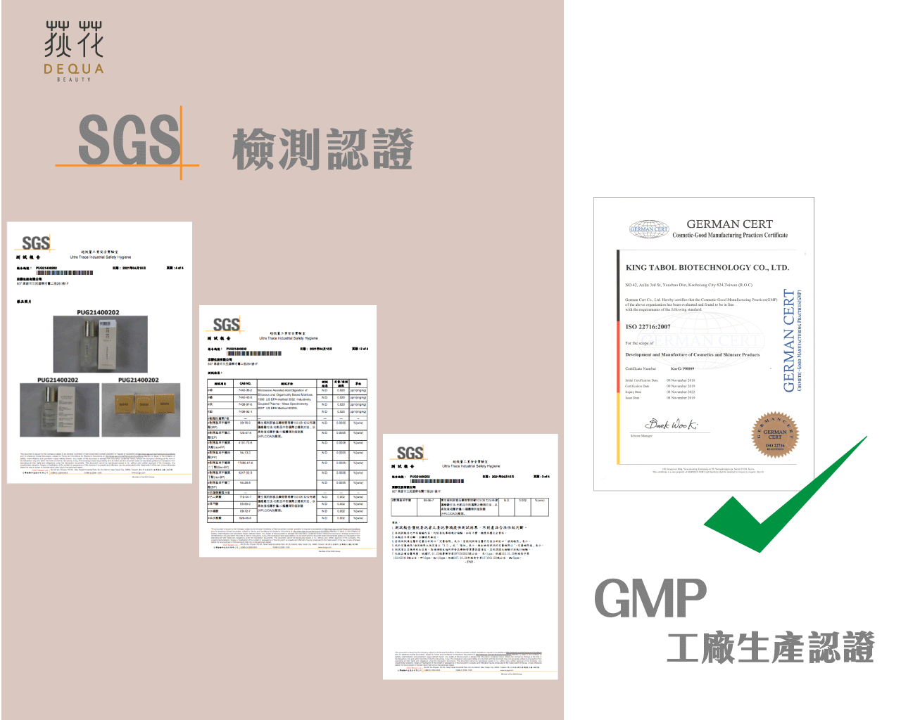 SGS認證精華液.gif