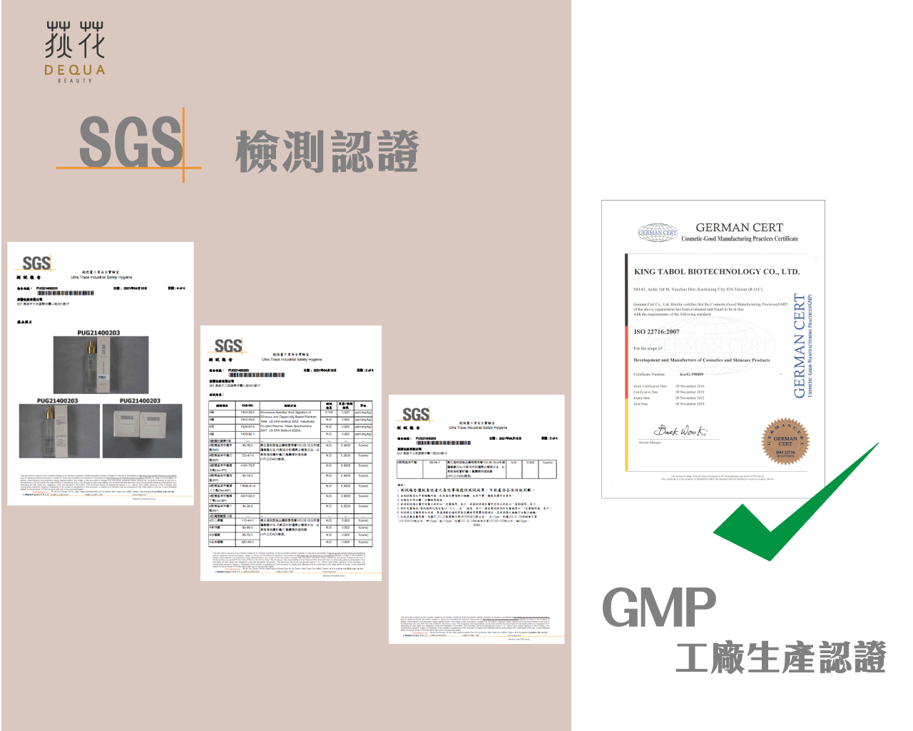 SGS認證洗顏.gif