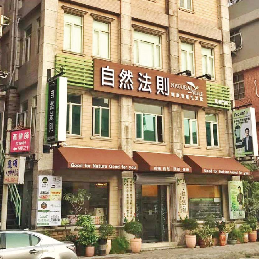 門市照片-05.jpg 門市照片-05.jpg
