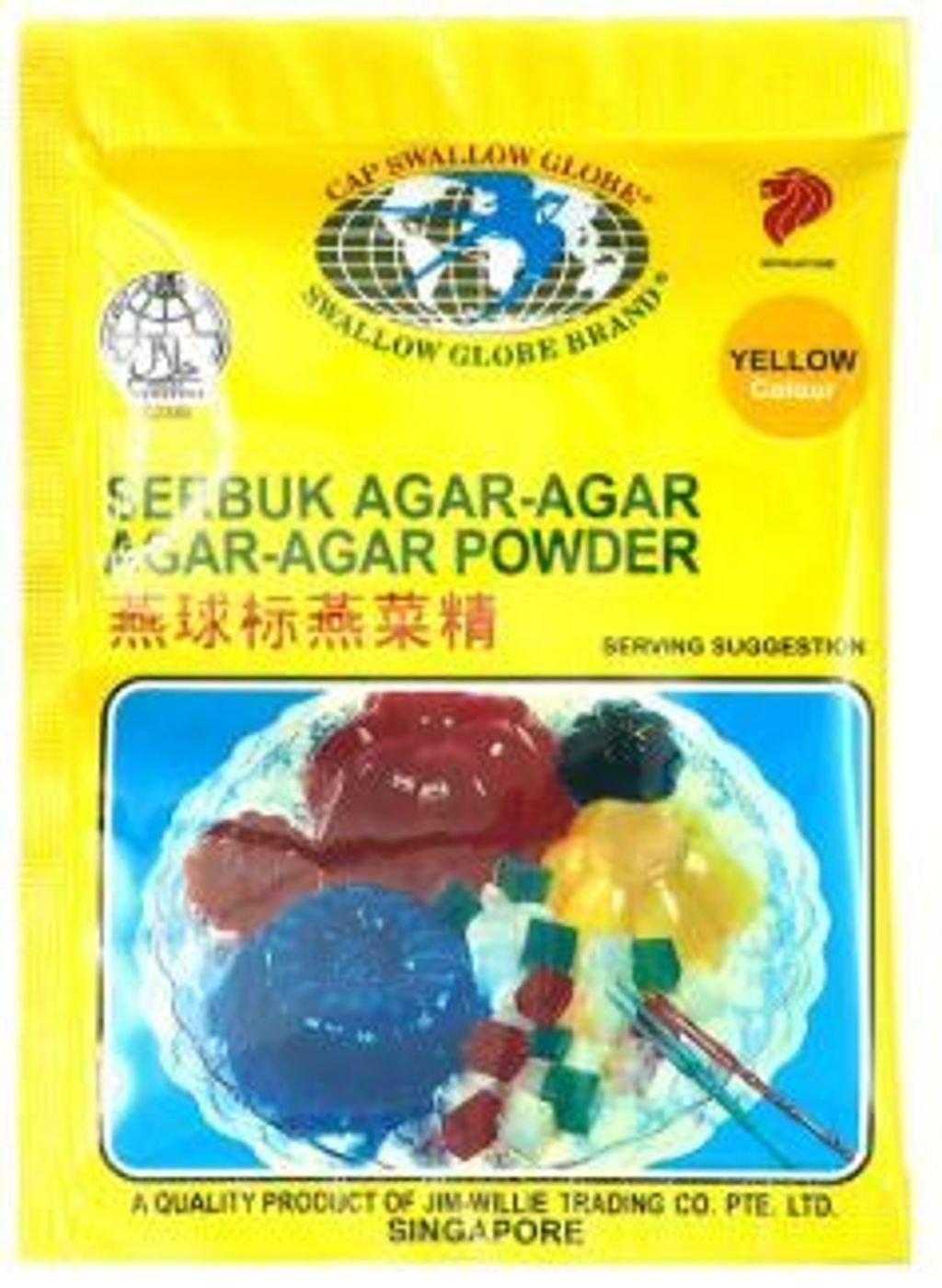 Swallow agar yellow.JPG