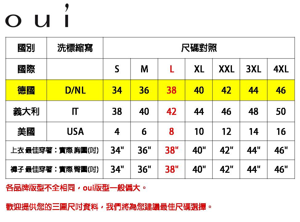 oui-尺寸2024915