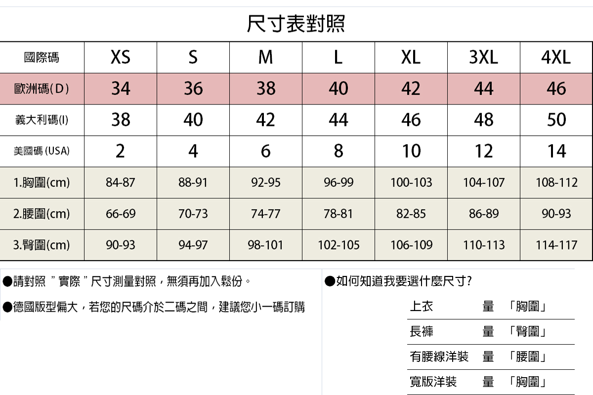 oui-尺寸2.jpg oui-尺寸2.jpg