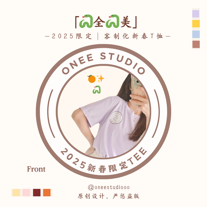 2025 CNY DEMO (1)