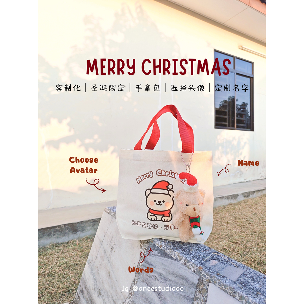 Christmas Keychain (1)