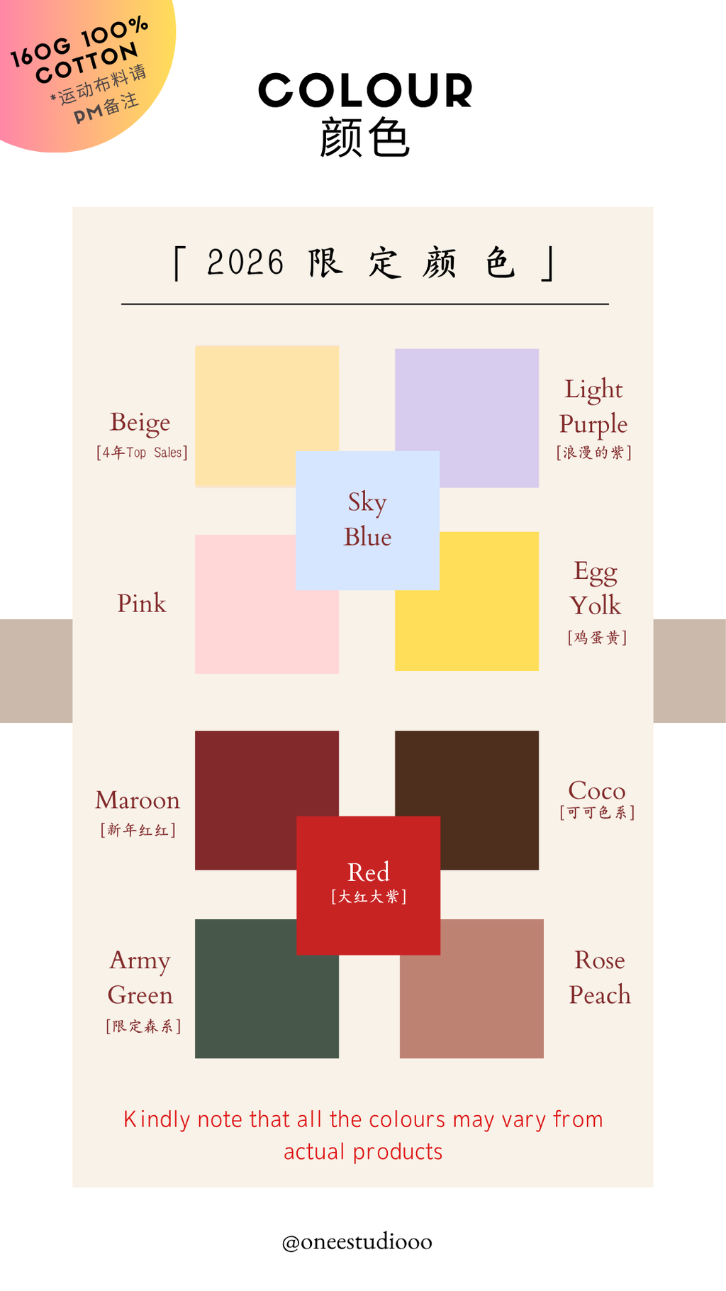 手繪請細品 ONEEStudio_20251018_125826_0000