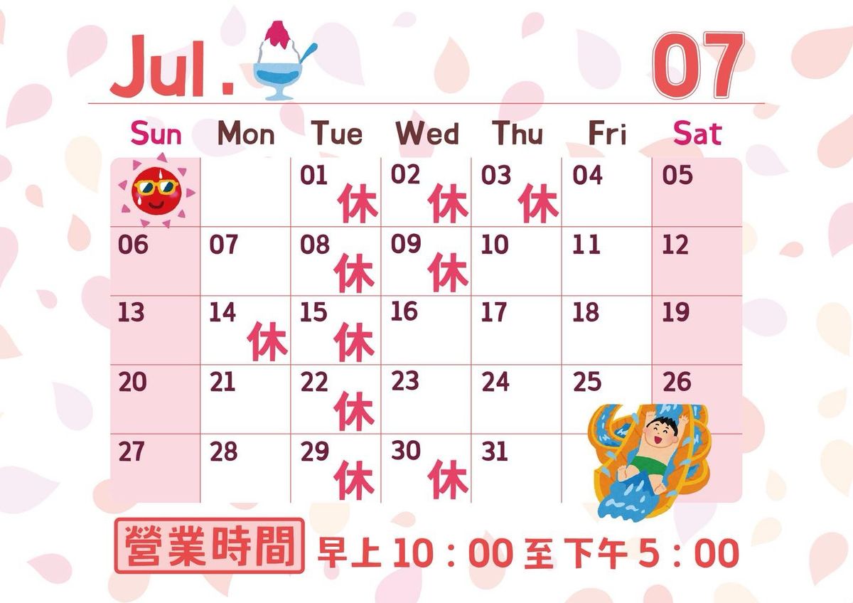 陶來福陶藝工作室 2025年7月份公休日
