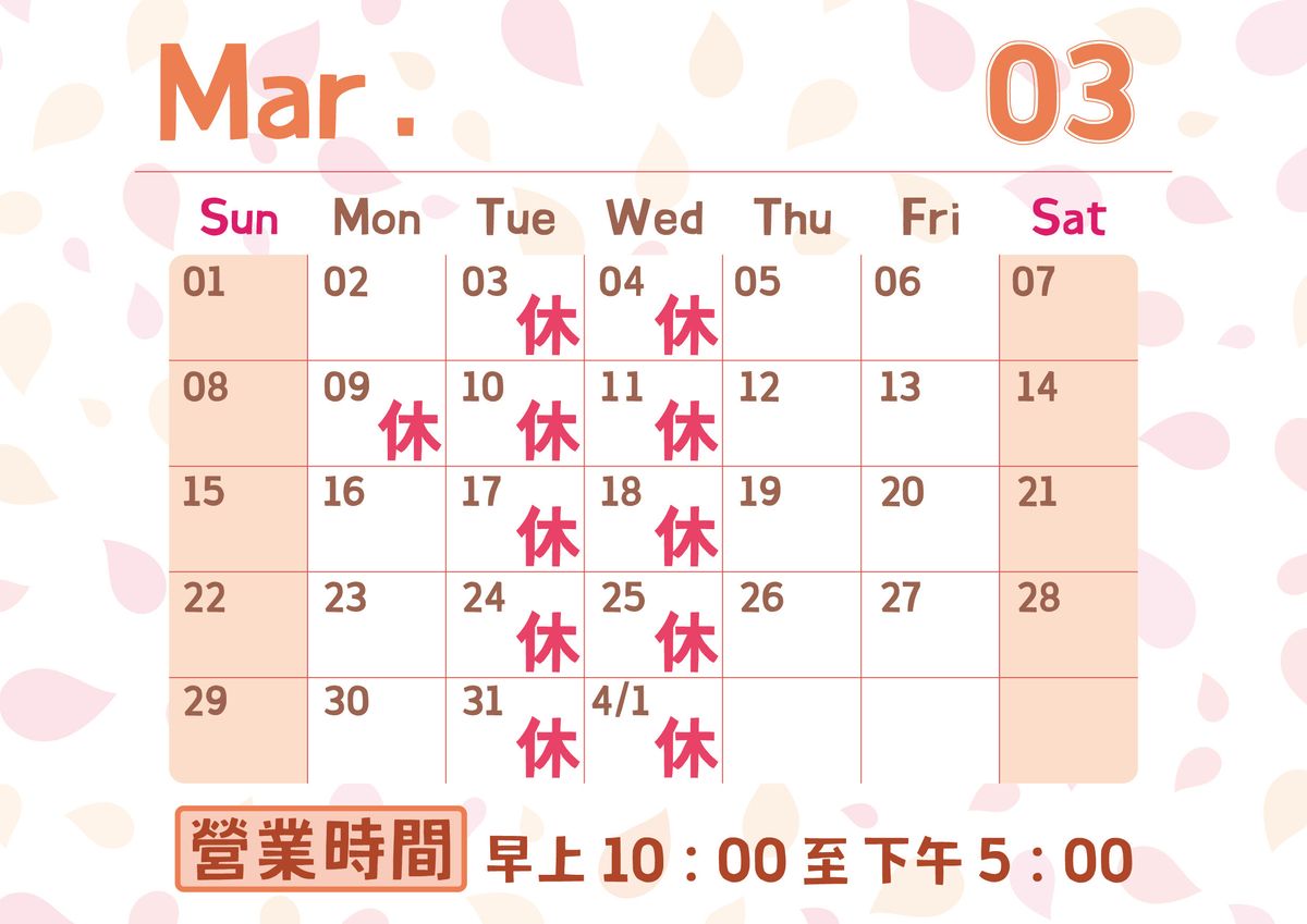 陶來福陶藝工作室 2026年3月份公休日