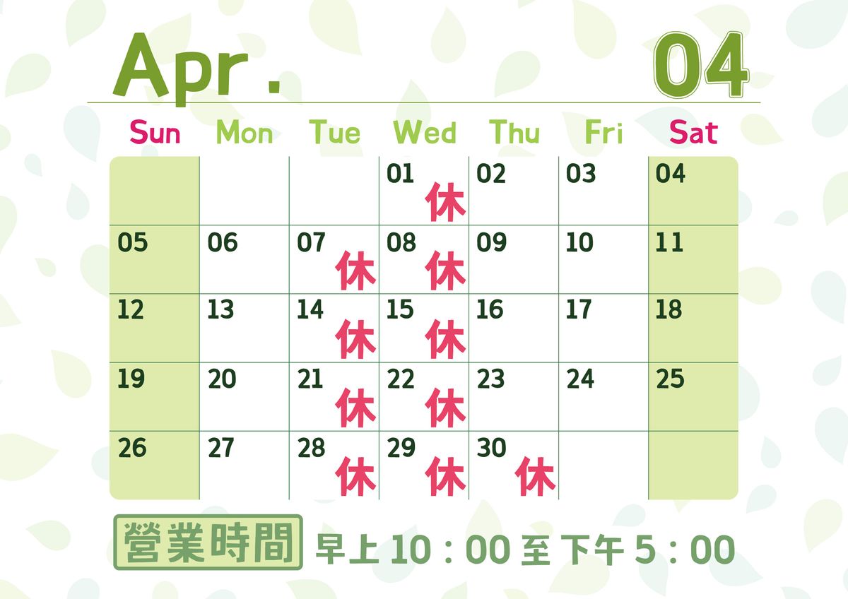 陶來福陶藝工作室 2026年4月份公休日