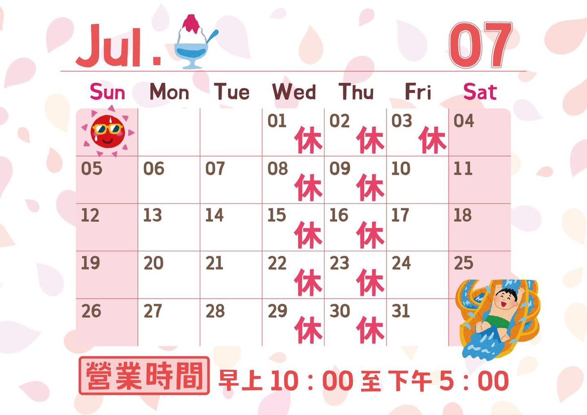 陶來福陶藝工作室 2025年7月份公休日
