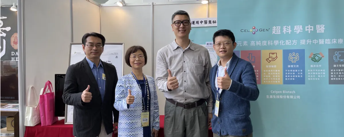 最新研究/中醫解密六種治癌方法   ~ 感謝好醫師新聞網報導  ~