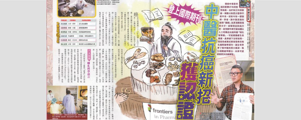 感謝中時集團，週刊王雜誌報導