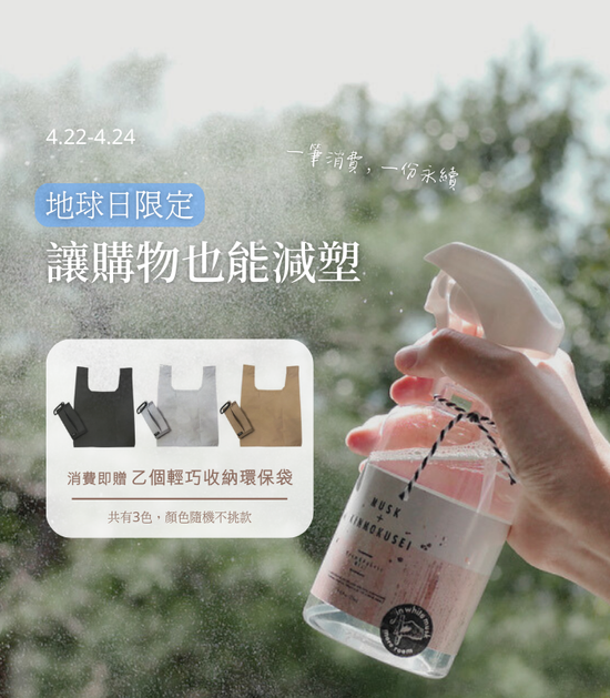  | WE Style 生活選物