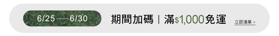  | WE Style 生活選物