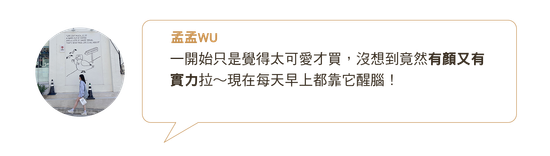  | WE Style 生活選物