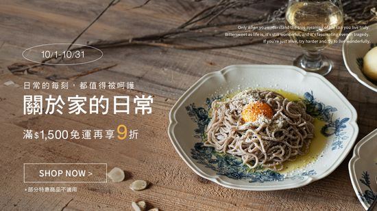 | WE Style 生活選物