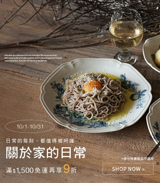  | WE Style 生活選物