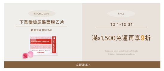 | WE Style 生活選物