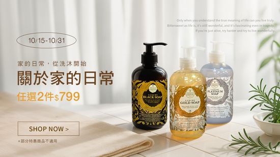  | WE Style 生活選物