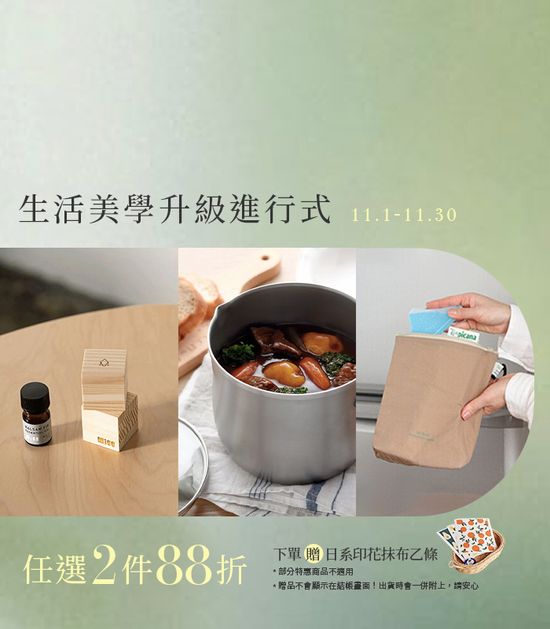  | WE Style 生活選物