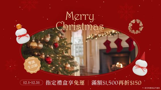  | WE Style 生活選物