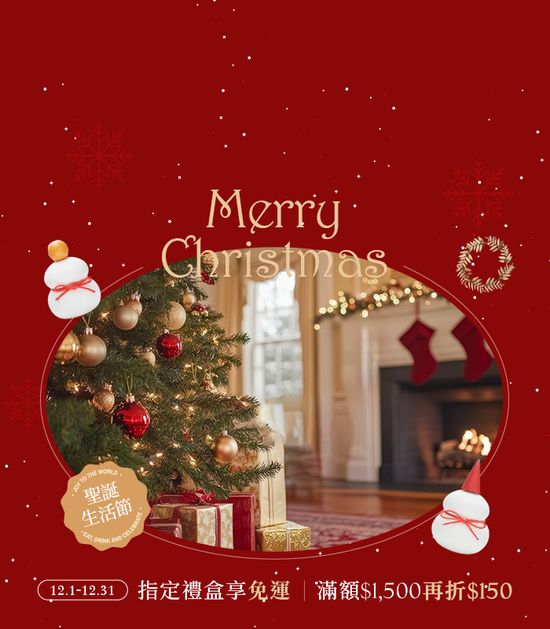  | WE Style 生活選物