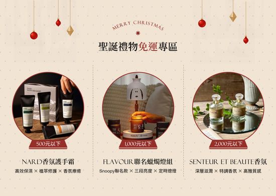  | WE Style 生活選物