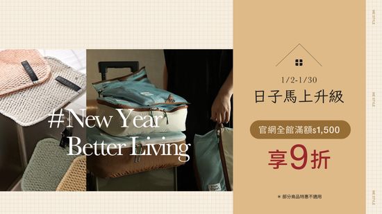  | WE Style 生活選物