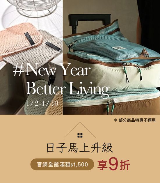  | WE Style 生活選物