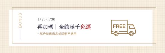  | WE Style 生活選物