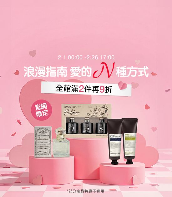  | WE Style 生活選物