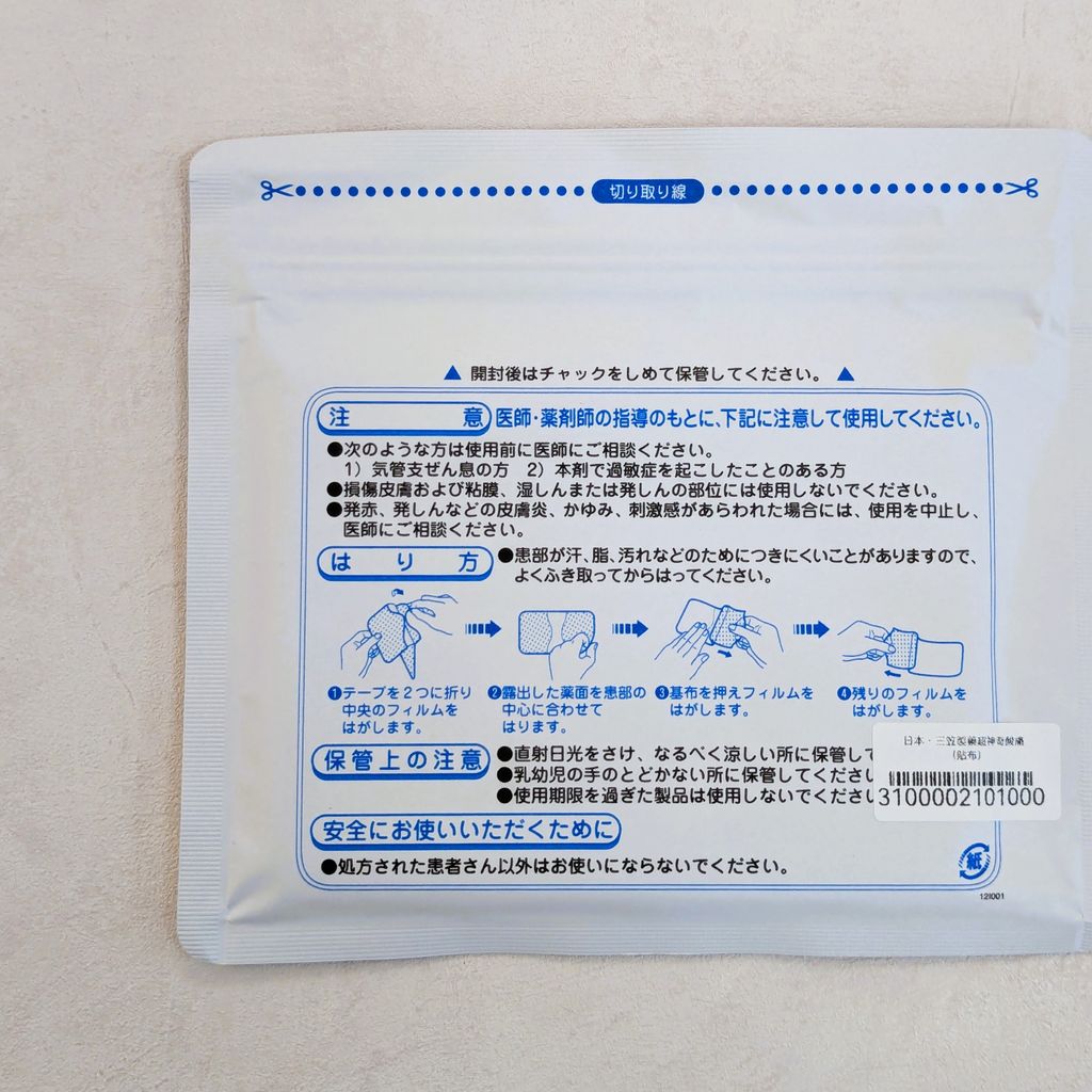 貼布02