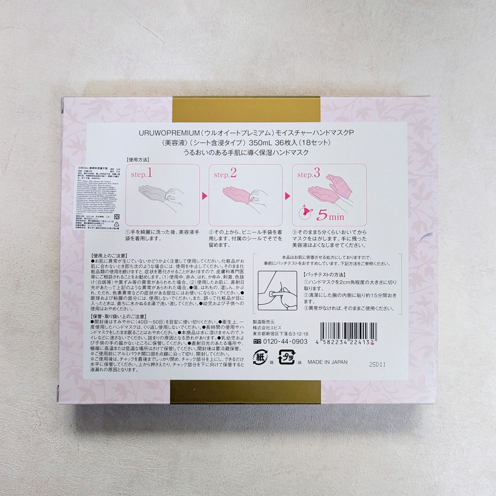 手膜02