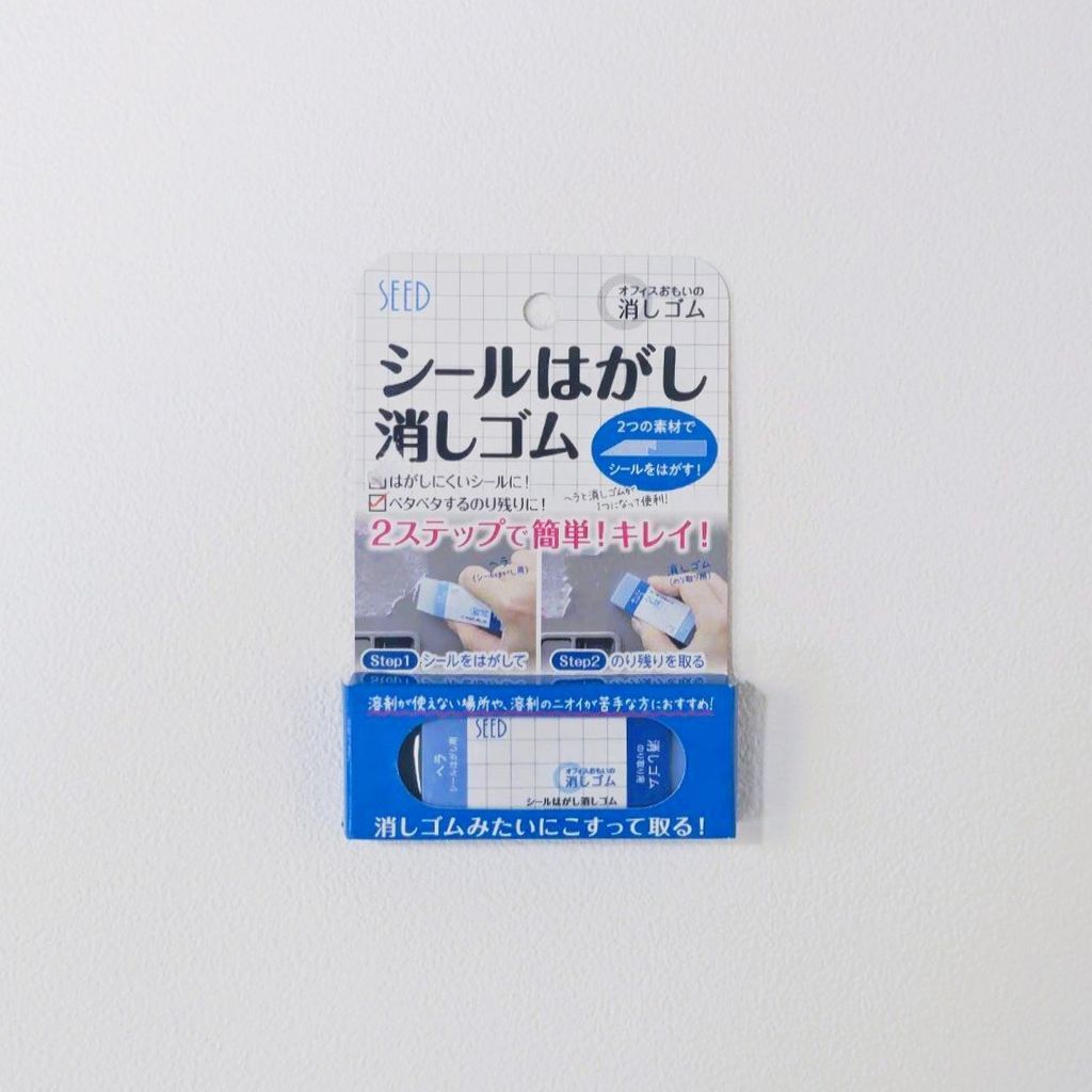 橡皮擦2