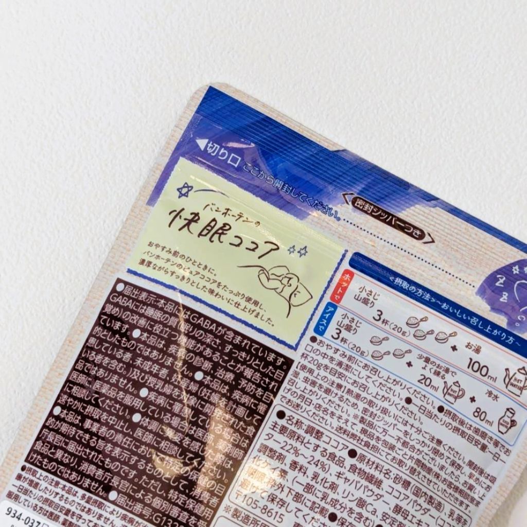 快眠可可2