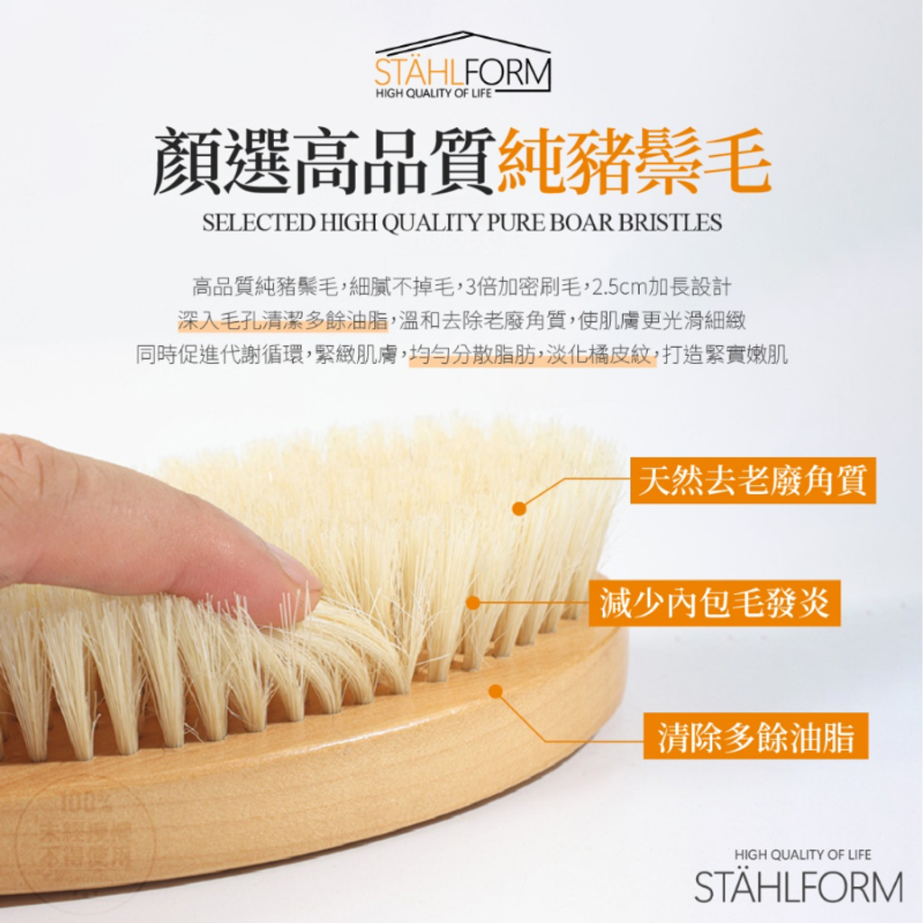 STÄHLFORM 橘皮剋星豬鬃美體刷-4_0