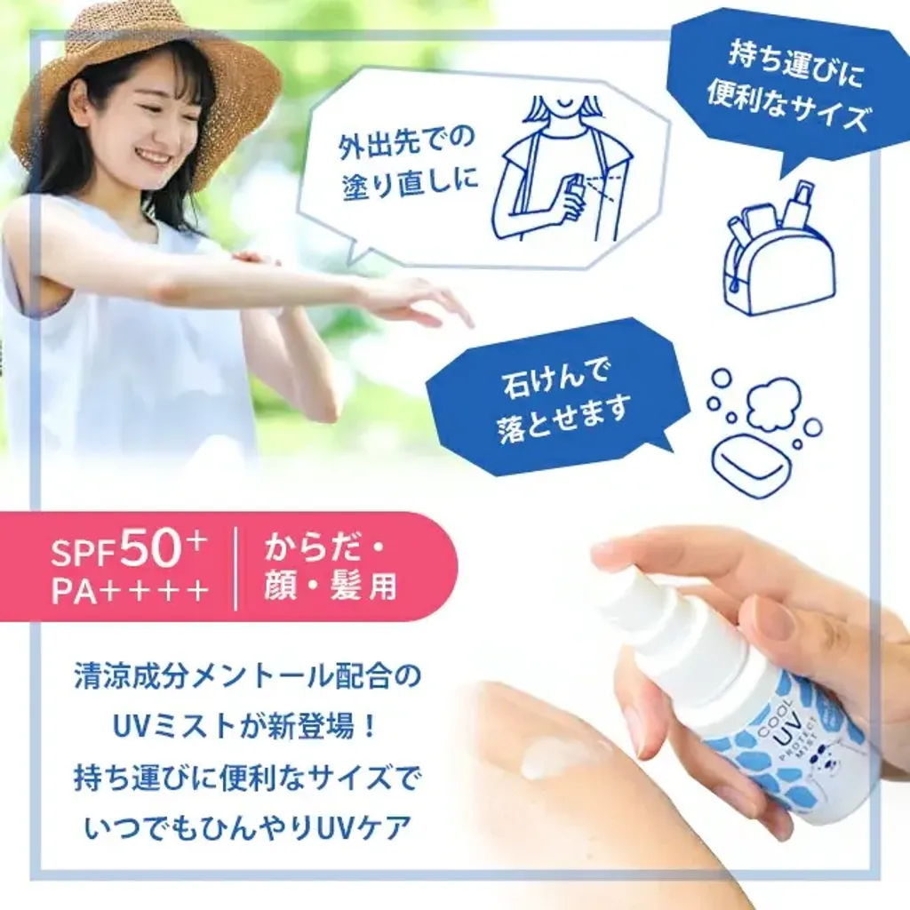 uv_mist6