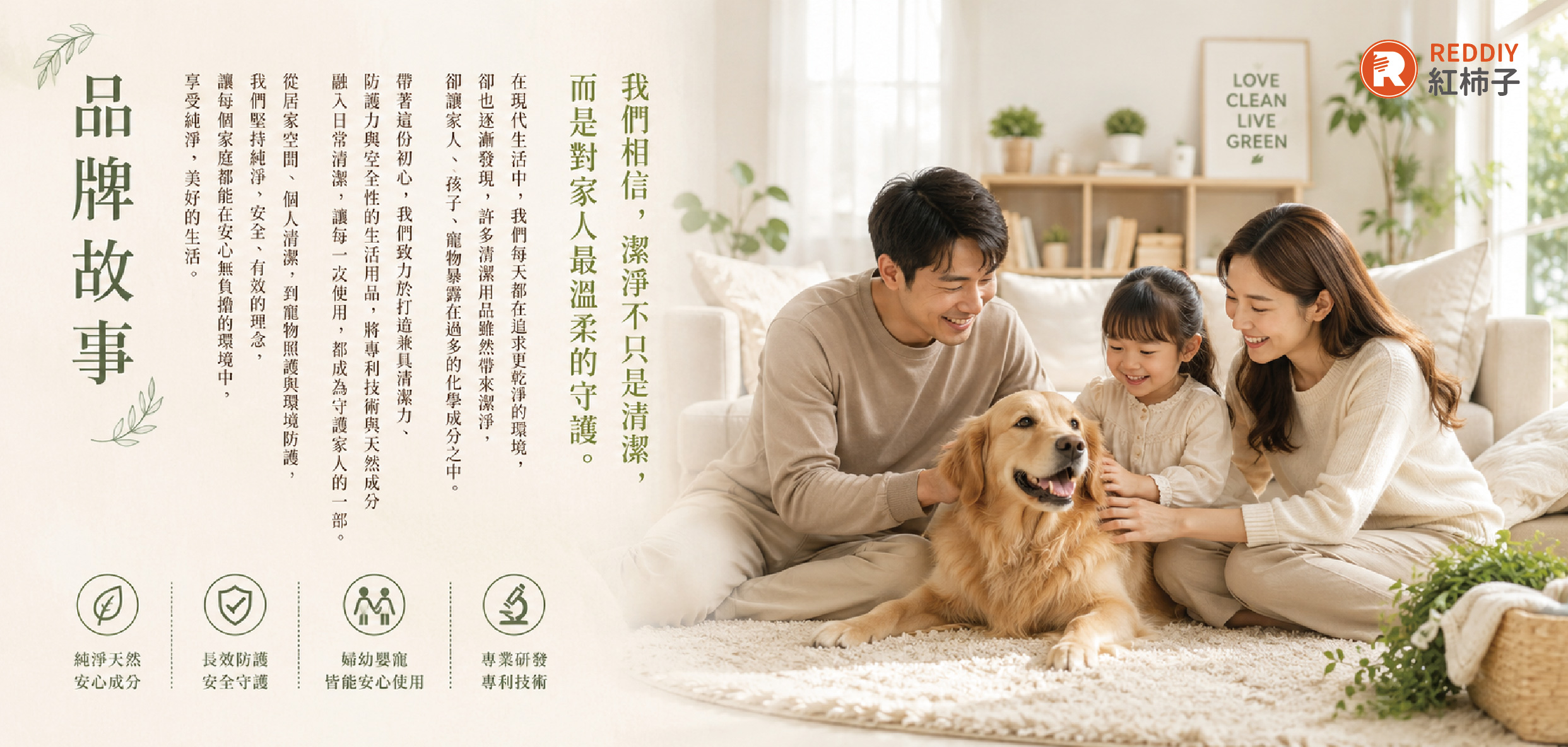 品牌故事
