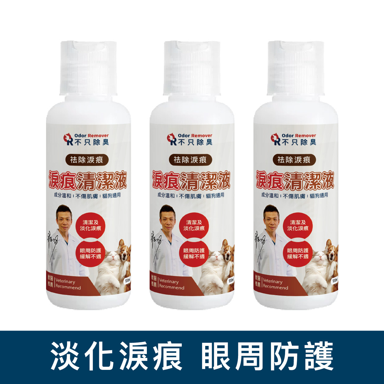 淚痕