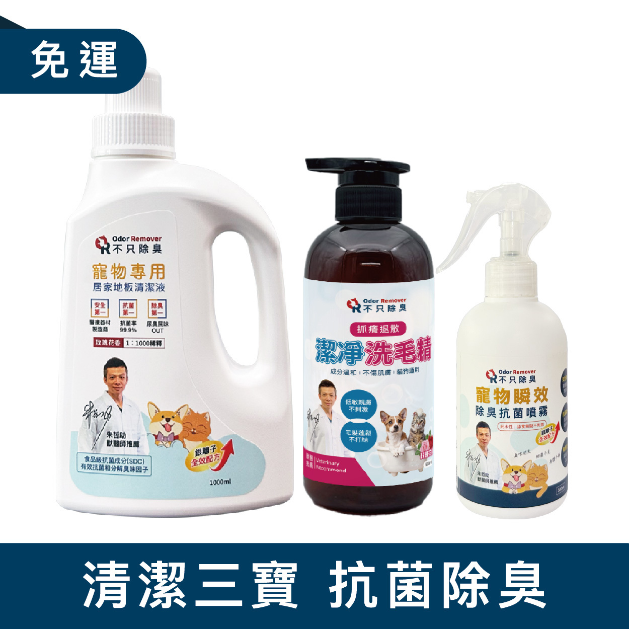 三寶