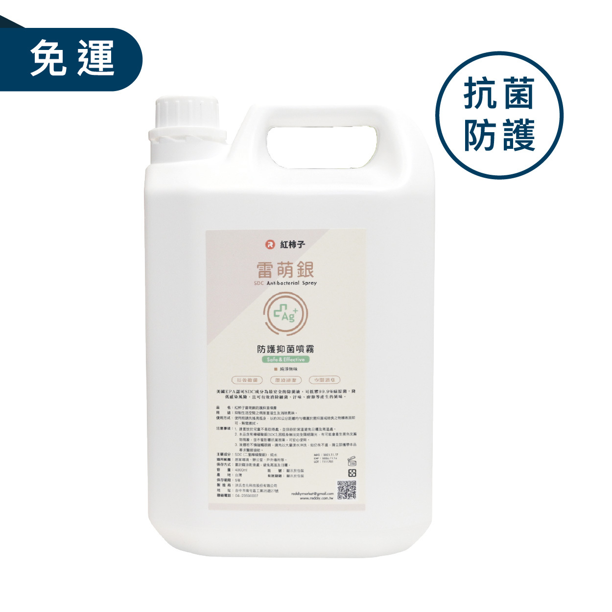 防護抑菌液-10