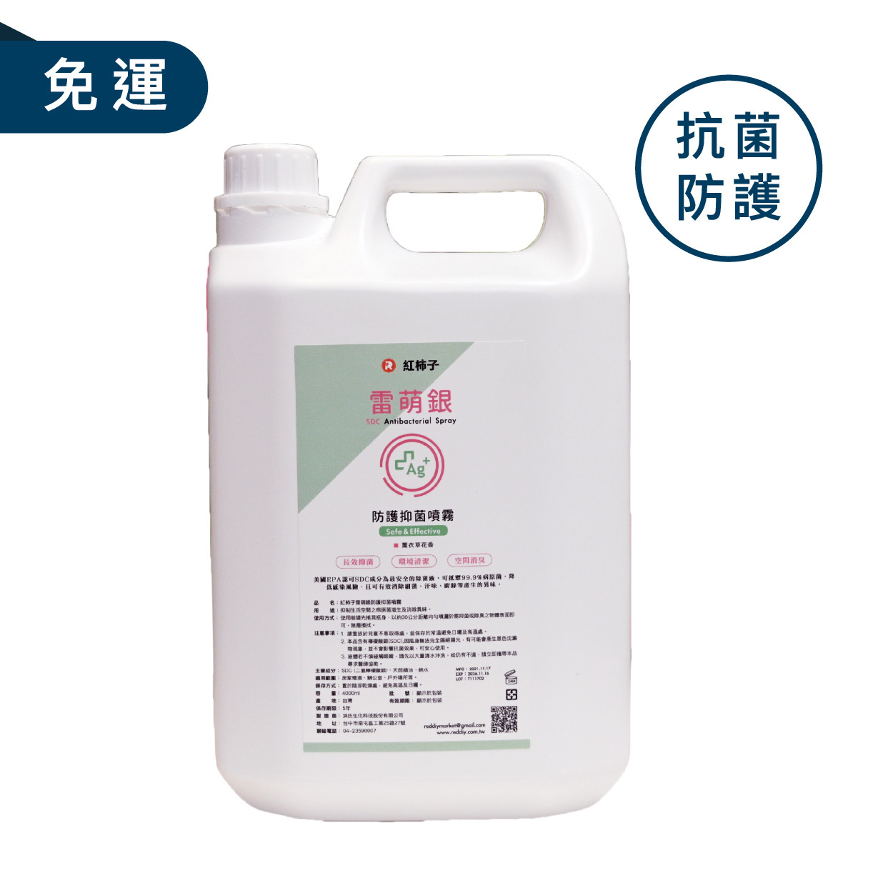 防護抑菌液-11