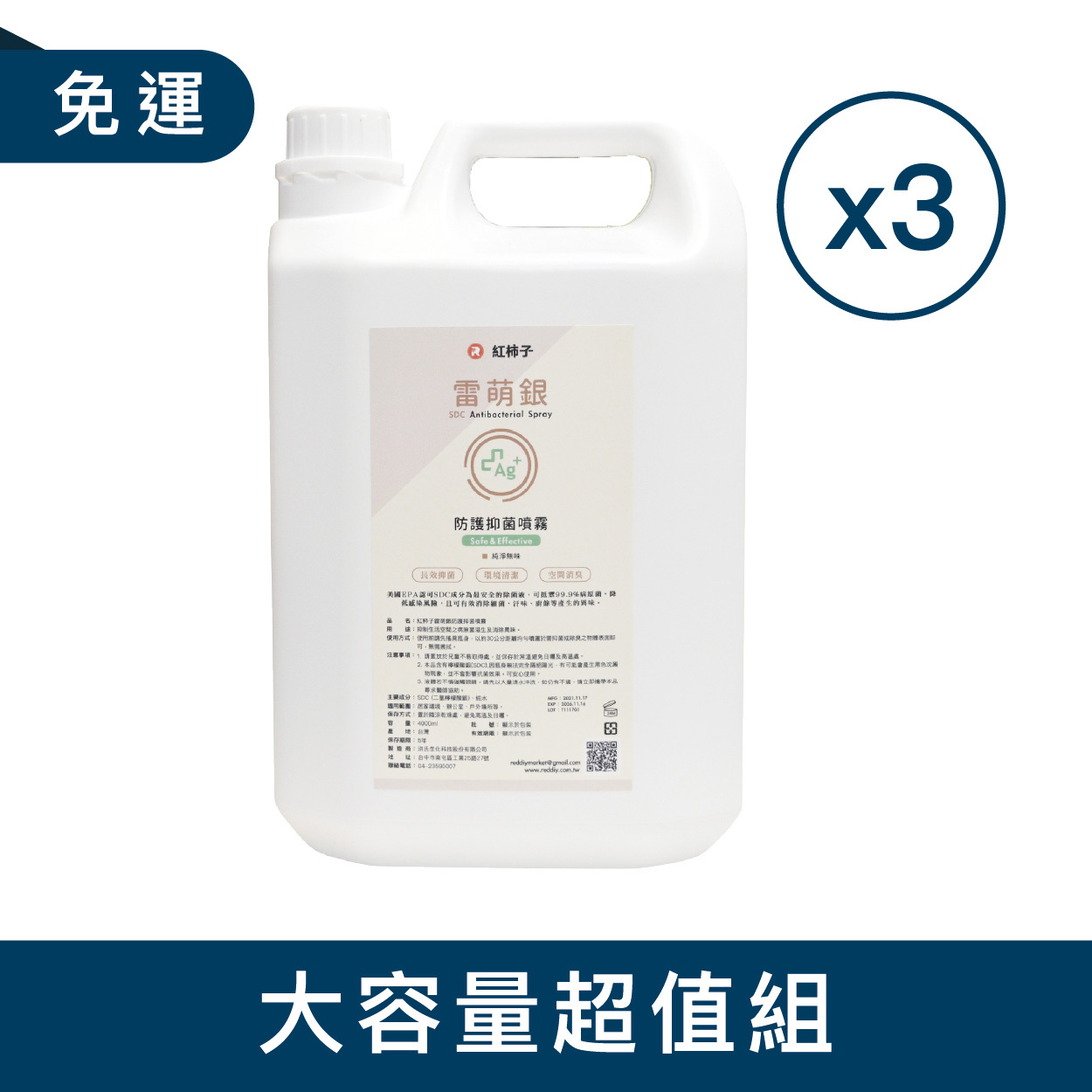 抗菌液-15