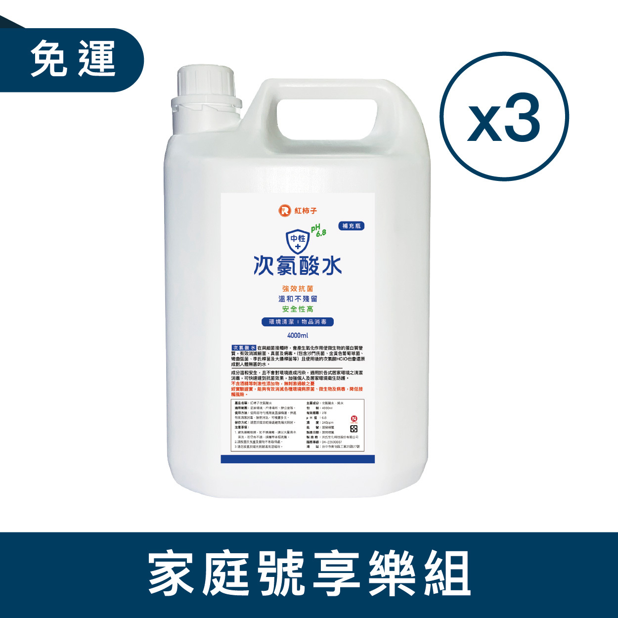 抗菌液-14