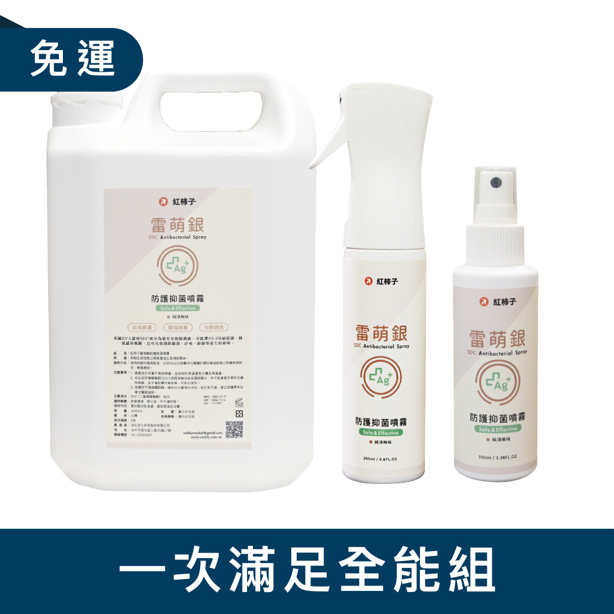 抗菌液-16