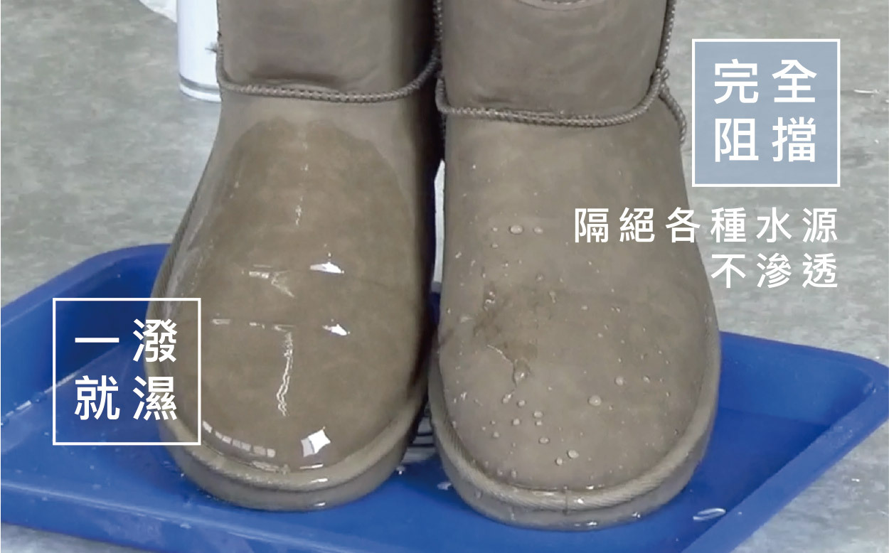 防水1